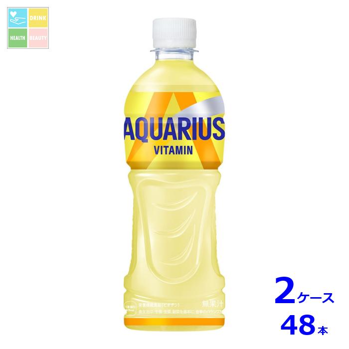 コカコーラ アクエリアスビタミン500ml×2ケース（全48本）送料無料