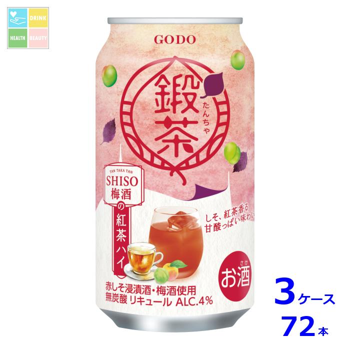 合同 鍛茶 タンタカSHISO 梅酒の紅茶ハイ350ml缶×3ケース（全72本）送料無料