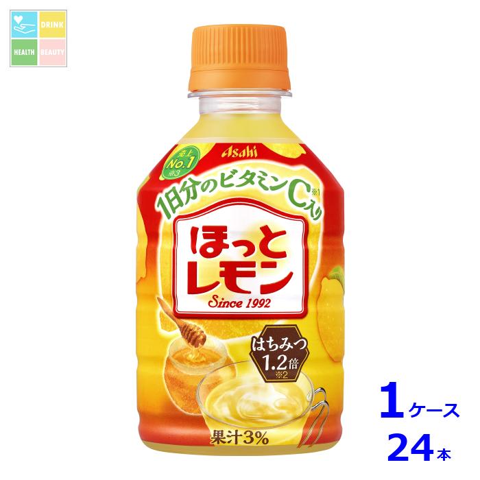 ほっとレモン 君たちが「ほっとれもん」と呼ぶものの多様性について