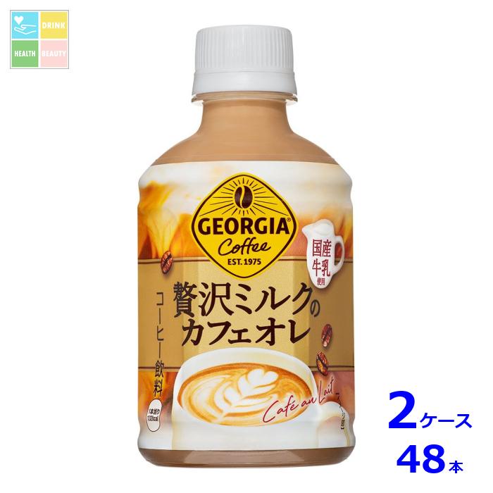 楽天市場】ジョージア 贅沢ミルクのカフェオレ280g缶×24本 コーヒー