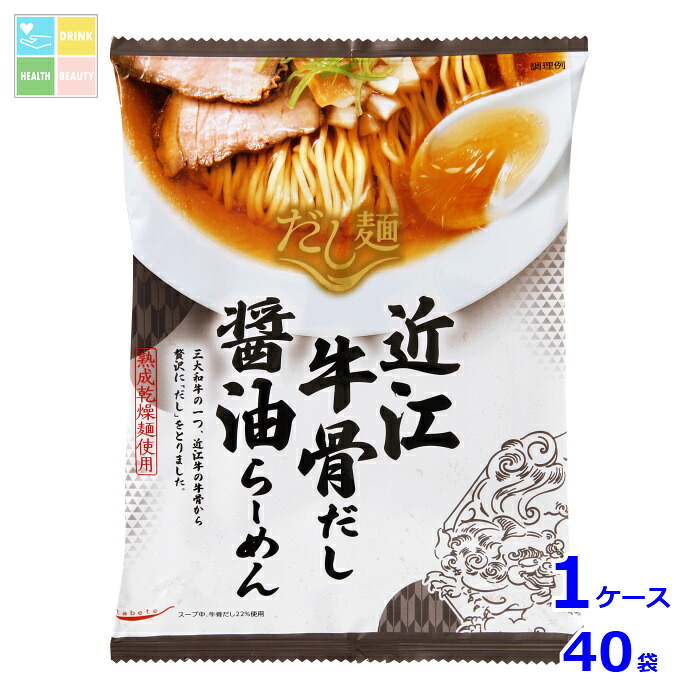 tabete だし麺 近江牛骨だし 醤油らーめん113g袋×1ケース（全40本）送料無料