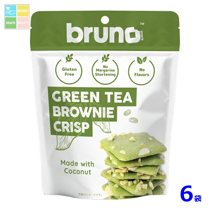 特価　グリーンティ　クリスピーブラウニ！緑茶派の方絶賛品！グリテンフリー 特価 グリーンティ クリスピーブラウニ！緑茶派の方絶賛品