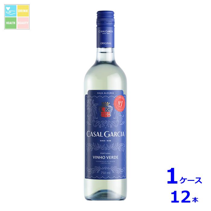 カザル・ガルシア・ブランコ750ml瓶×1ケース(全12本)送料無料|うまいもん屋 美美健康サルーテ