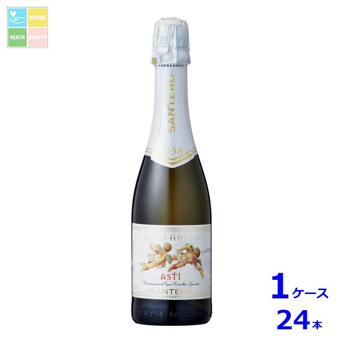 天使のアスティ ハーフ375ml瓶×1ケース(全24本)送料無料|うまいもん屋 美美健康サルーテ