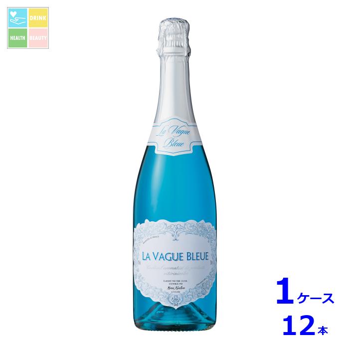 ラ ヴァーグ ブルー スパークリング750ml瓶&times;1ケース（全12本）送料無料｜うまいもん屋　美美健康サルーテ