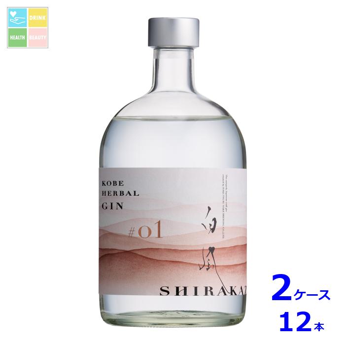 白鶴酒造 KOBE HERBAL GIN白風#01 700ml瓶&times;2ケース（全12本）送料無料｜うまいもん屋　美美健康サルーテ