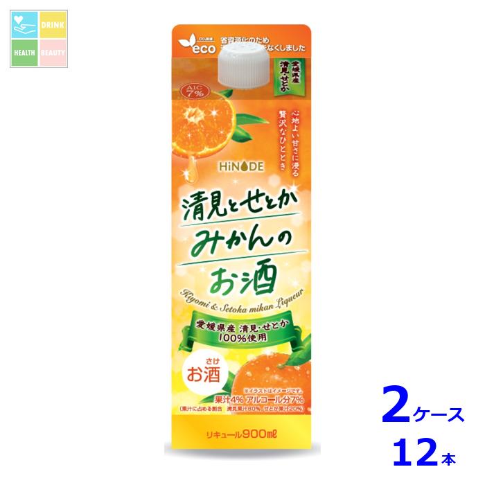キング醸造 HiNODE 清見とせとか みかんのお酒900ml紙パック×2ケース（全12本） 送料無料