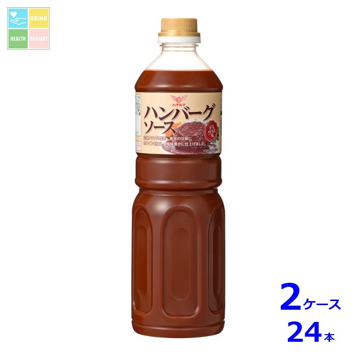 ハグルマ ハンバーグソース1100g×2ケース（全24本）送料無料