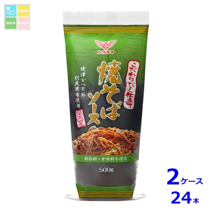 ハグルマ こだわりだし仕立て 焼そばソース関西風500g×2ケース（全24本）送料無料