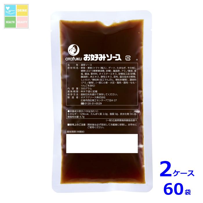 オタフク ソース お好みソース ポリ袋300g×2ケース（全60本）送料無料