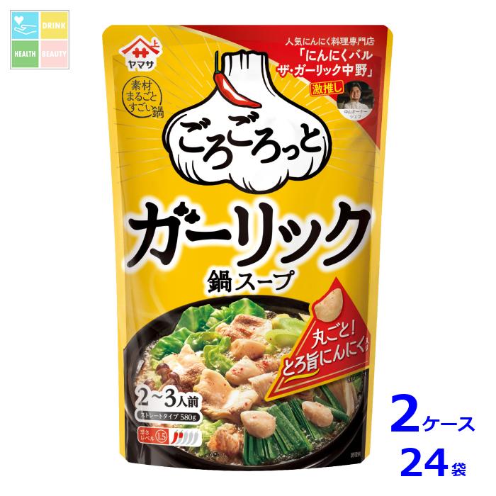 楽天市場】ヤマサ ごろごろっとガーリック鍋スープ580gパウチ×1ケース