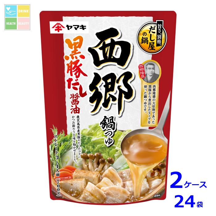 ヤマキ 西郷鍋つゆ黒豚だし醤油700g×2ケース（全24本） 送料無料