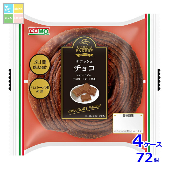 コモ デニッシュチョコ75g×4ケース（全72本）送料無料