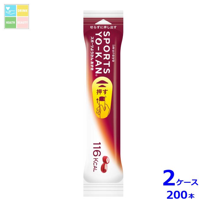 井村屋 スポーツようかん あずき40ｇ×2ケース（全200本）送料無料