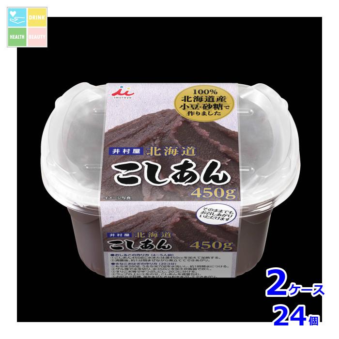 井村屋 北海道こしあん450ｇ&times;2ケース（全24本）送料無料｜うまいもん屋　美美健康サルーテ