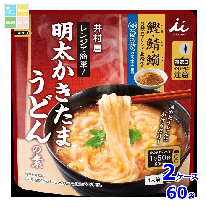 井村屋 レンジで簡単明太かきたまうどんの素225g×2ケース（全60本）送料無料