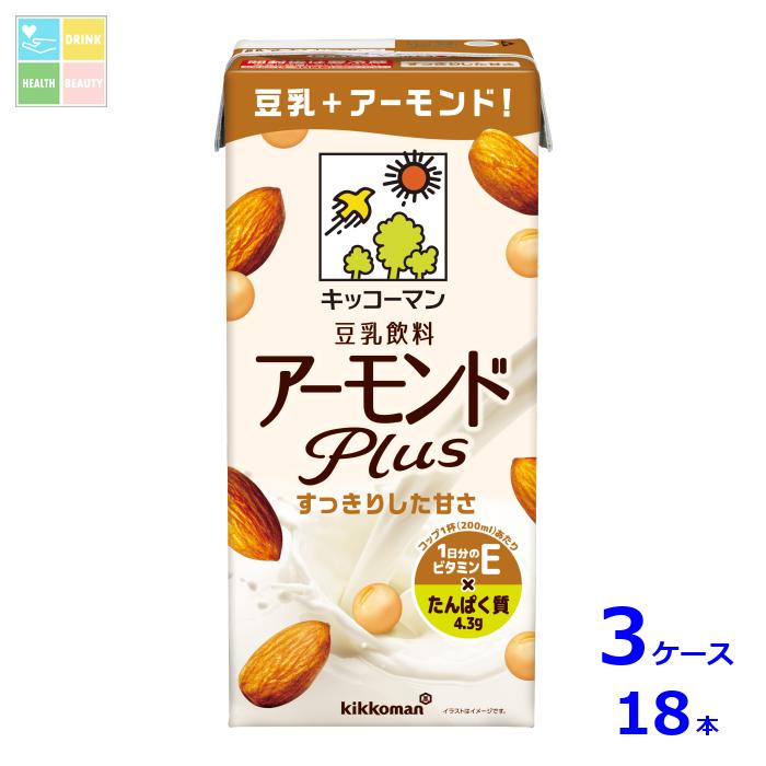 キッコーマン 豆乳飲料 アーモンドPlus1L紙パック×3ケース（全18本）送料無料
