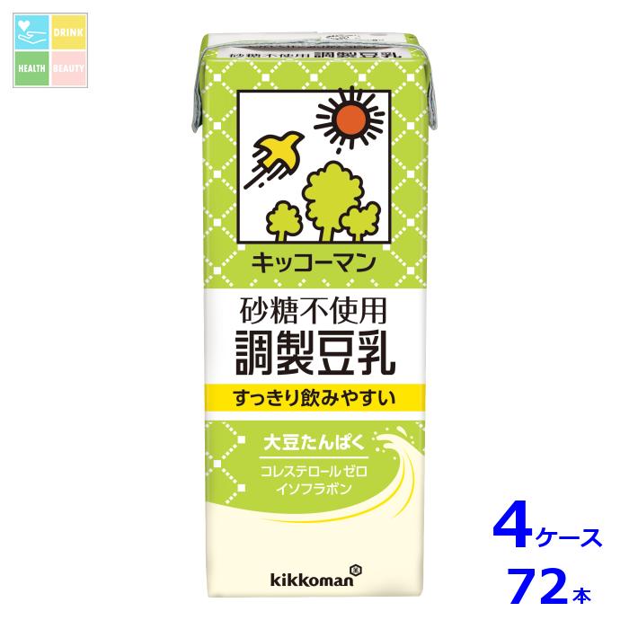 キッコーマン 砂糖不使用 調製豆乳200ml紙パック×4ケース（全72本）送料無料