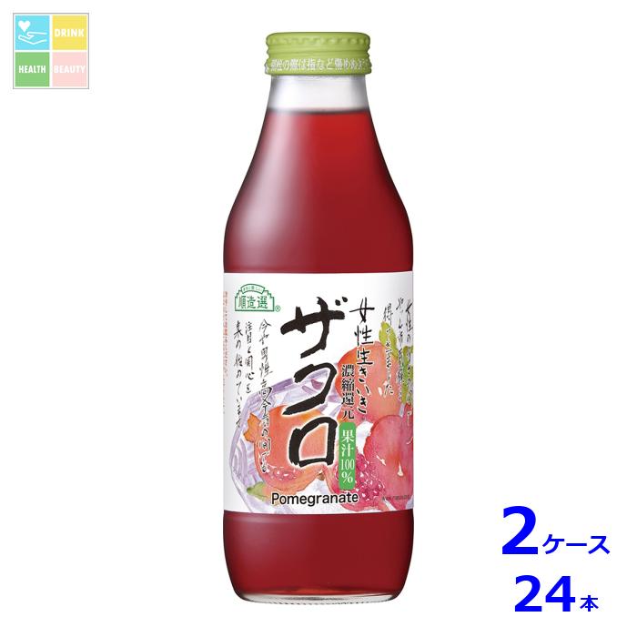 マルカイ 順造選 ザクロ500ml瓶×2ケース（全24本）送料無料