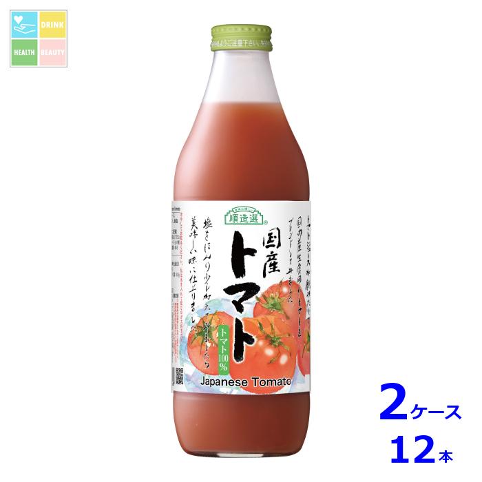 マルカイ 順造選 国産トマト1L瓶×2ケース（全12本）送料無料