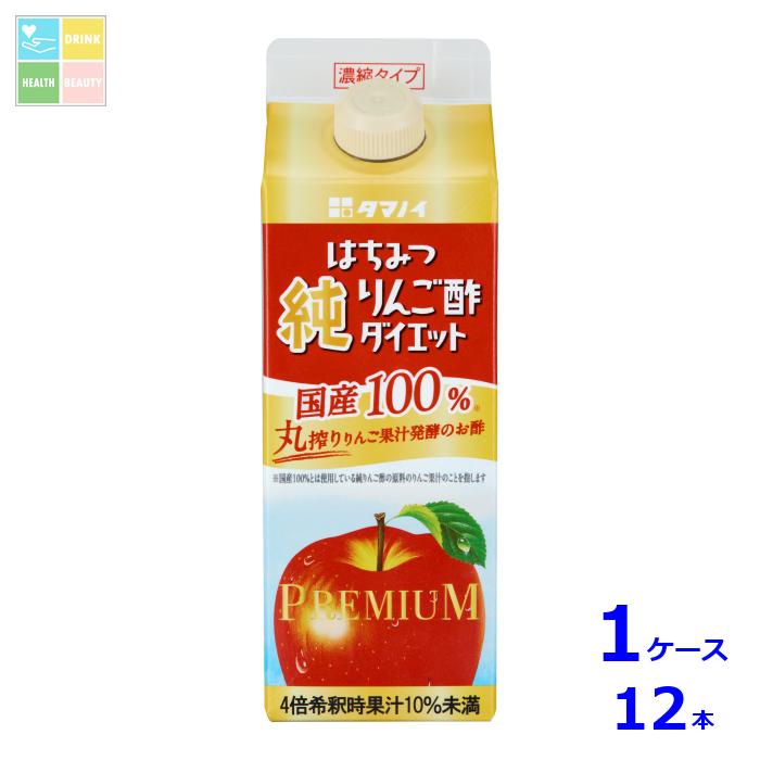 タマノイ酢 はちみつ純りんご酢ダイエット濃縮タイプ500ml×1ケース（全12本）送料無料