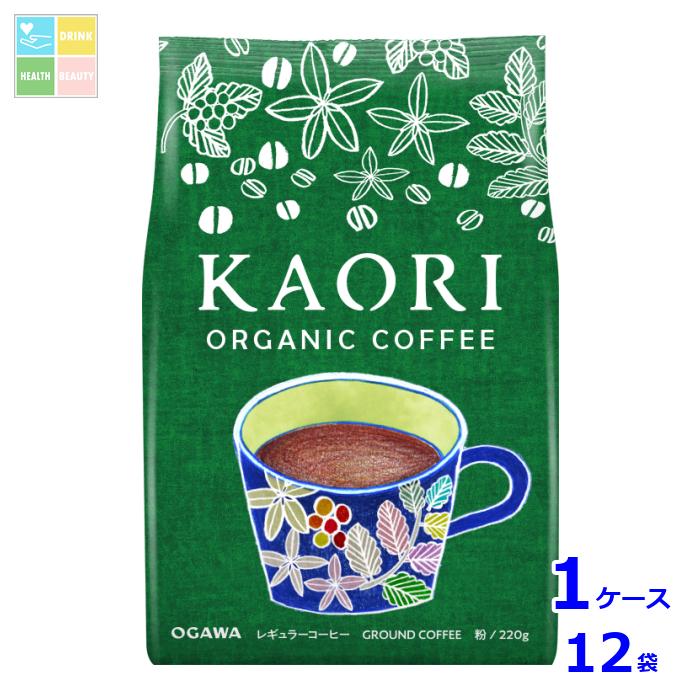 京都 小川珈琲 カオリ オーガニックコーヒー 粉 220g×1ケース（全12本）送料無料