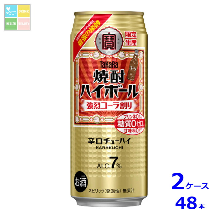 宝酒造 焼酎ハイボール 強烈コーラ割り500ml缶×2ケース（全48本）送料無料