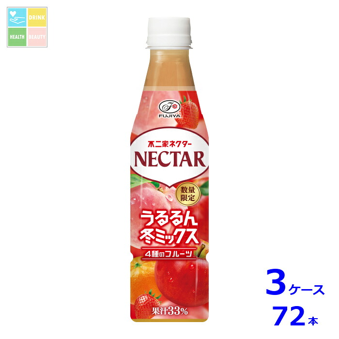 伊藤園 不二家 ネクター うるるん冬ミックス350ml×3ケース（全72本）送料無料