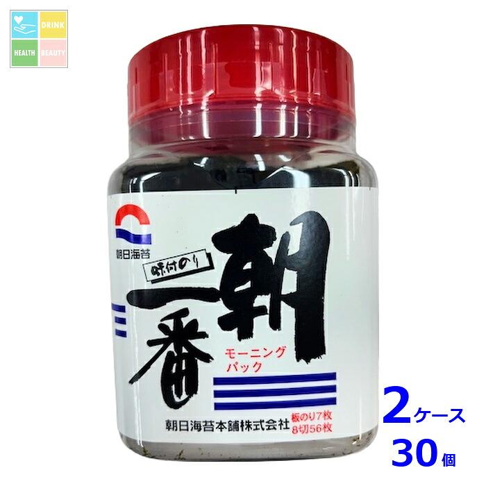 朝日海苔 朝一番（8切56枚）×2ケース（全30本）送料無料
