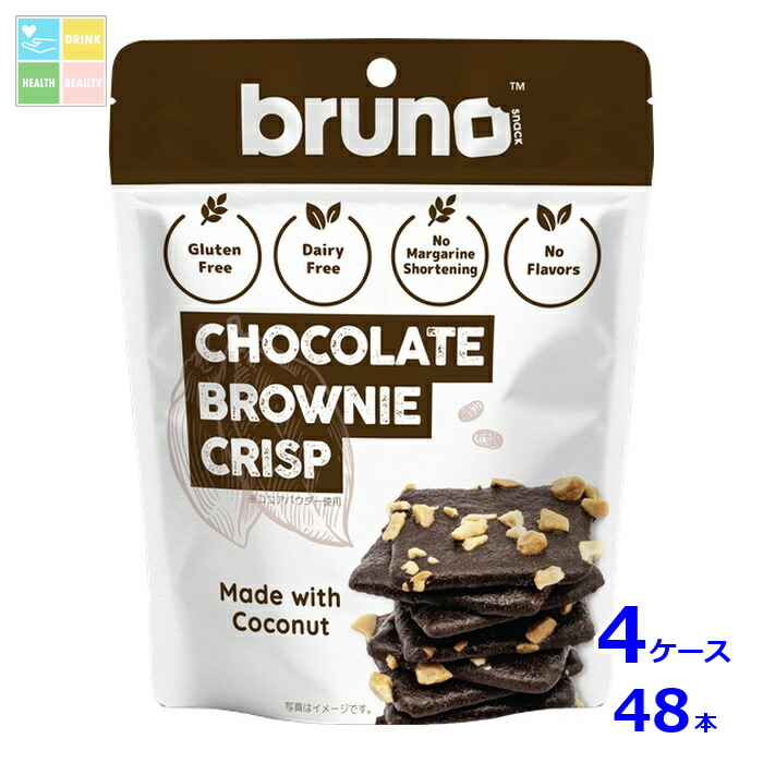 ブルーノ クリスピーブラウニー60g袋×4ケース(全48本)送料無料|うまいもん屋 美美健康サルーテ