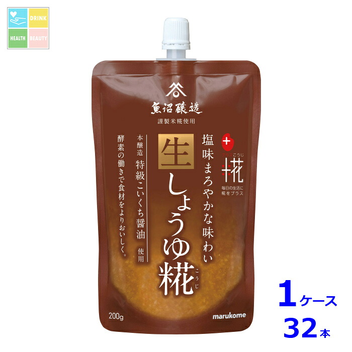 ※4月中旬頃のお届け マルコメ プラス糀 生しょうゆ糀200gパウチ×1ケース（全32本）送料無料