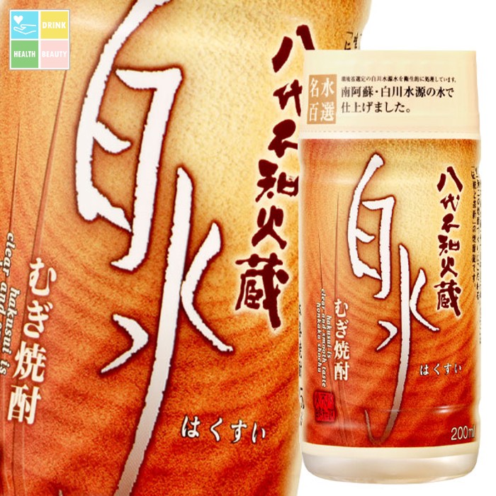 メルシャン 八代不知火蔵 25度 むぎ焼酎 白水 200ml カップ&times;2ケース（全60本） 送料無料｜うまいもん屋　美美健康サルーテ
