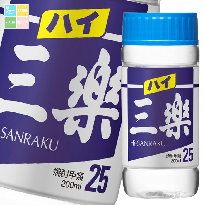 メルシャン 25度 三楽焼酎 ハイ三楽 200ml カップ×3ケース（全90本） 送料無料