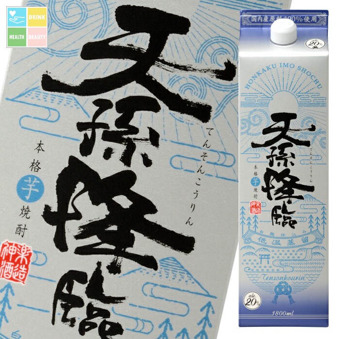 神楽酒造 20度 いも天孫降臨1.8Lパック×2ケース（全12本） 送料無料