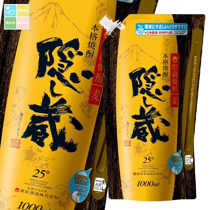 濱田酒造 25度 隠し蔵1Lパウチ×2ケース（全12本） 送料無料