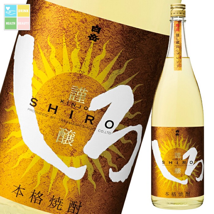 高橋酒造 25度 金しろ 謹醸しろ1.8L瓶×2ケース(全12本) 送料無料
