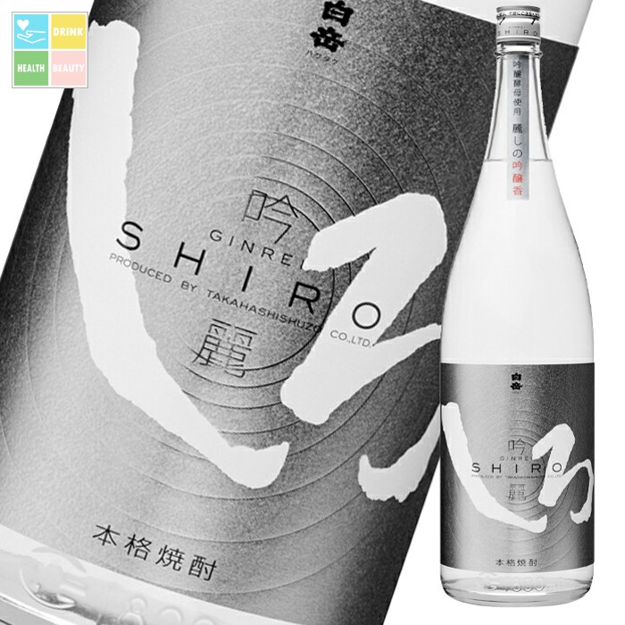 高橋酒造 25度 銀しろ 吟麗しろ1.8L瓶×2ケース（全12本） 送料無料