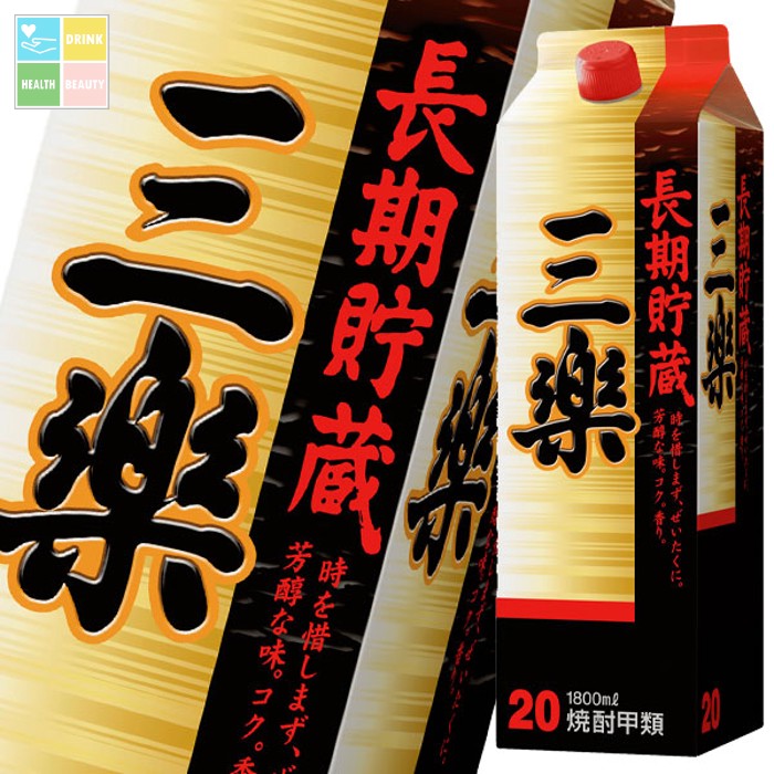 メルシャン 20度 三楽焼酎 長期貯蔵1.8L 紙パック ×2ケース（全12本） 送料無料