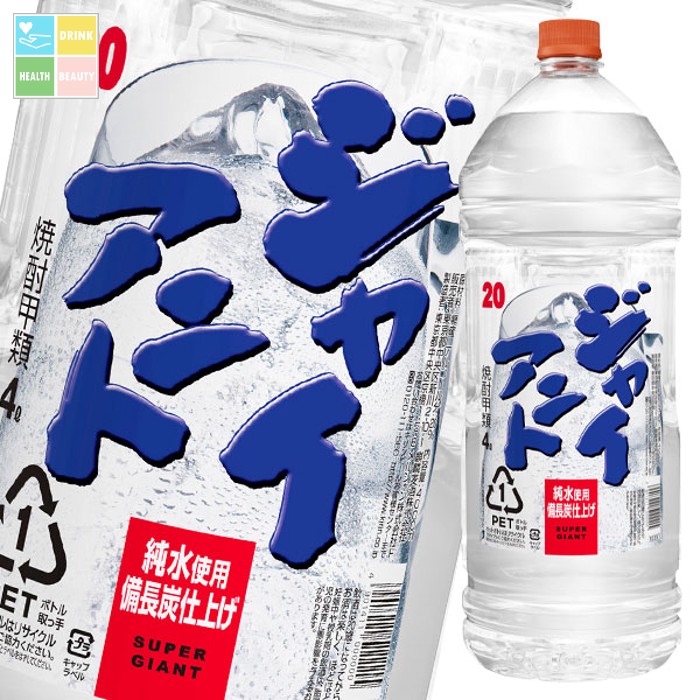 メルシャン 20度 スーパージャイアント4L×1ケース（全4本） 送料無料