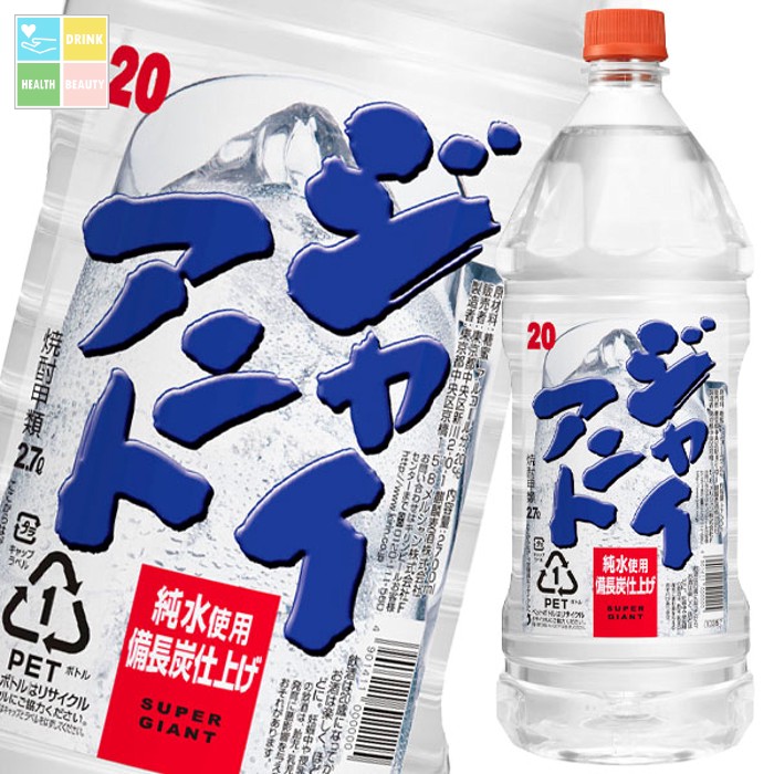 メルシャン 20度 スーパージャイアント2.7L×2ケース（全12本） 送料無料