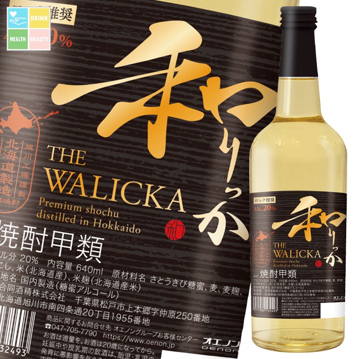 合同 和りっか20度 640ml瓶×2ケース（全24本） 送料無料