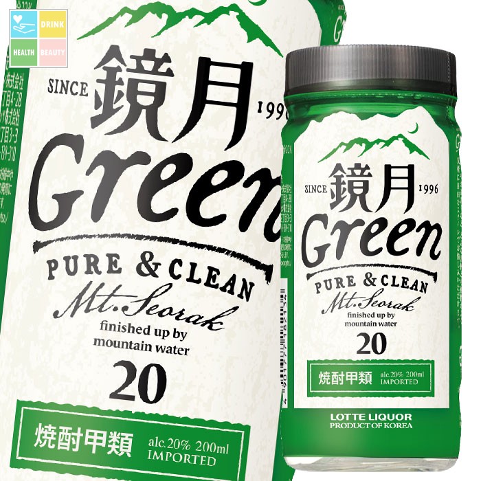 サントリー 鏡月Green20度 200ml カップ&times;2ケース（全48本） 送料無料｜うまいもん屋　美美健康サルーテ
