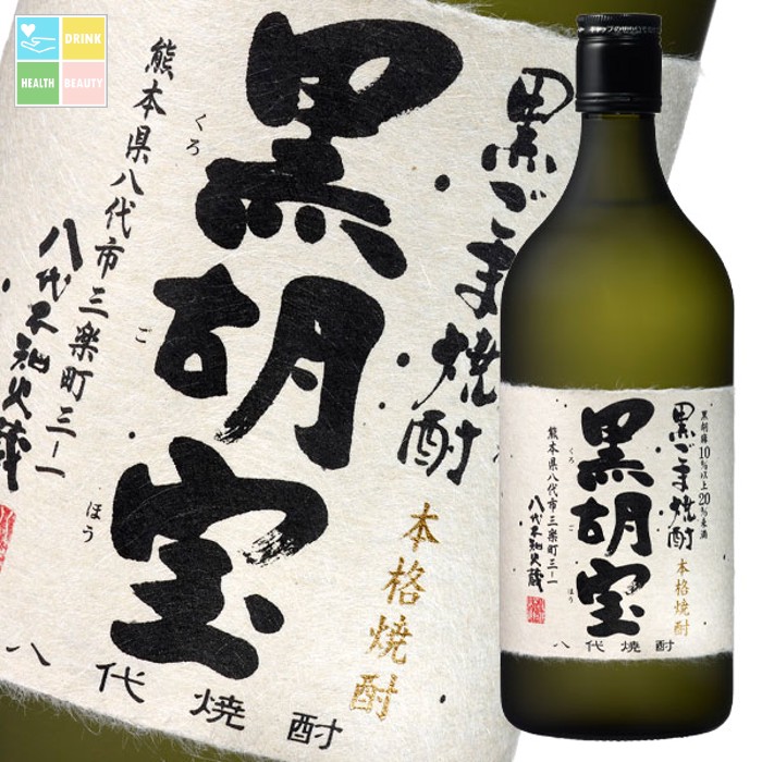 メルシャン 八代不知火蔵 25度 黒ごま焼酎 黒胡宝720ml瓶×2ケース（全24本） 送料無料