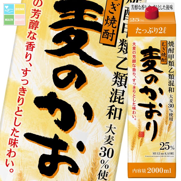 合同 麦のかおり25度 2Lパック×1ケース（全6本） 送料無料