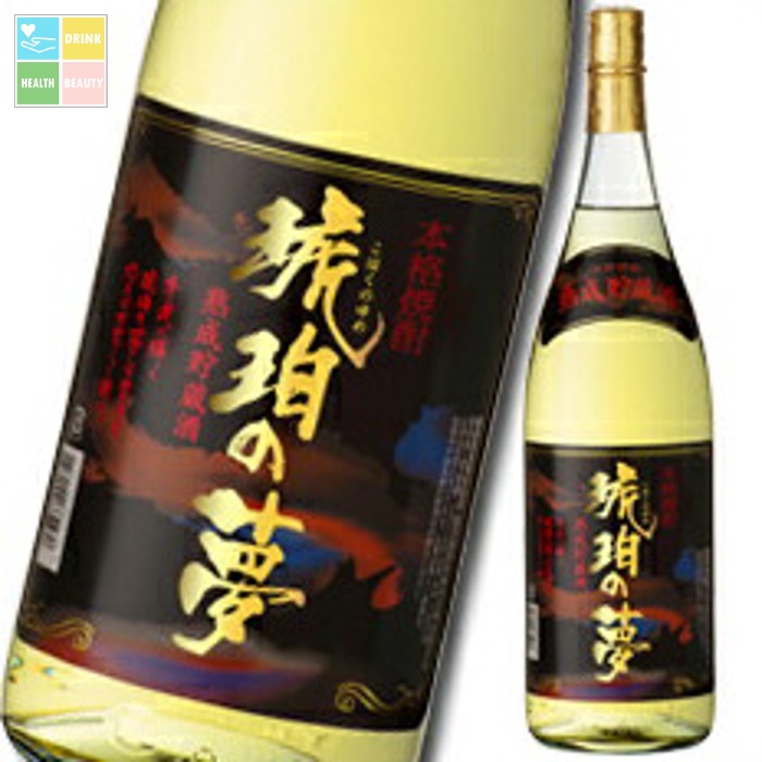 薩摩酒造 25度むぎ焼酎 琥珀の夢1.8L&times;1ケース（全6本） 送料無料｜うまいもん屋　美美健康サルーテ