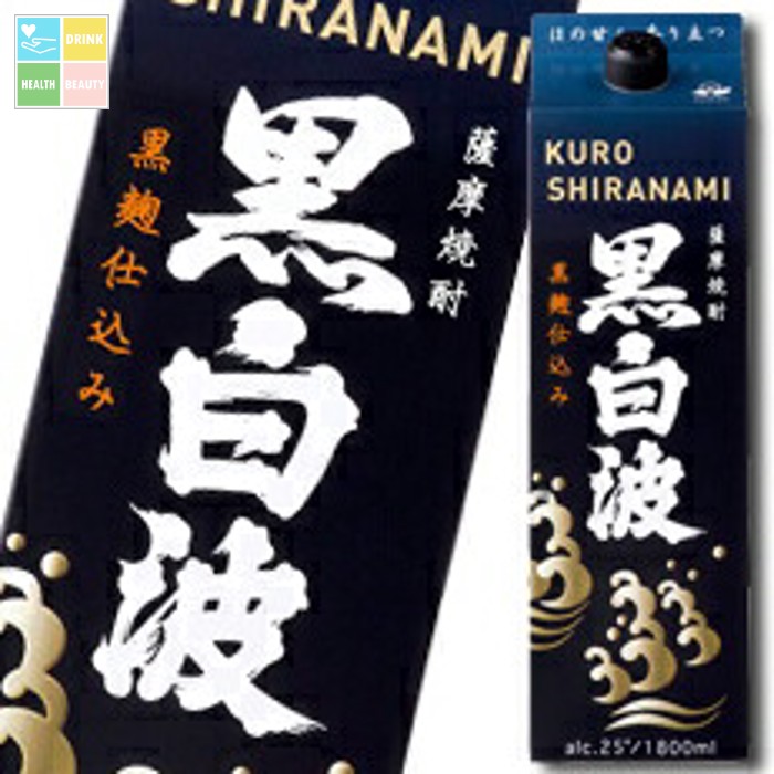 薩摩酒造 25度いも焼酎 黒白波1.8Lパック×2ケース（全12本） 送料無料