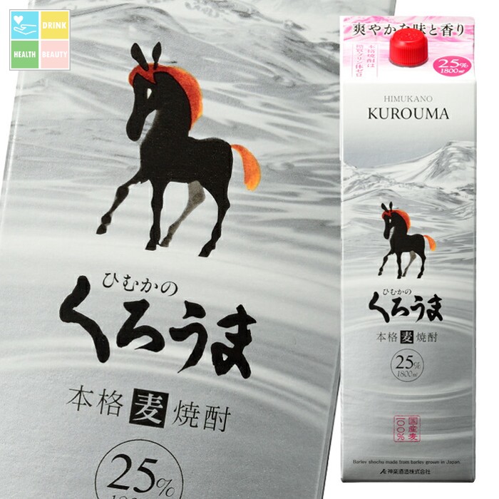 神楽酒造 25度 ひむかのくろうま1.8Lパック×2ケース（全12本） 送料無料