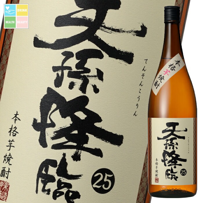 神楽酒造 25度 いも天孫降臨1.8L瓶×2ケース（全12本） 送料無料
