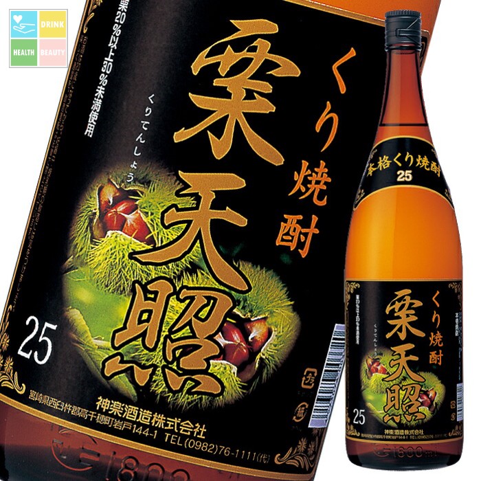 神楽酒造 25度 栗天照1.8L瓶×1ケース（全6本） 送料無料