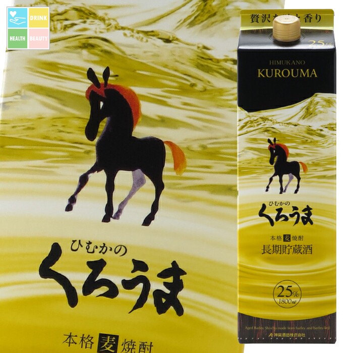 神楽酒造 25度 長期貯蔵 くろうま 1.8Lパック×2ケース（全12本） 送料無料